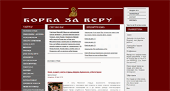 Desktop Screenshot of borbazaveru.info