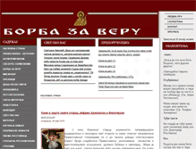 Tablet Screenshot of borbazaveru.info